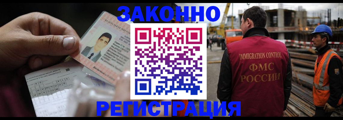временная регистрация гарантия в Дубне