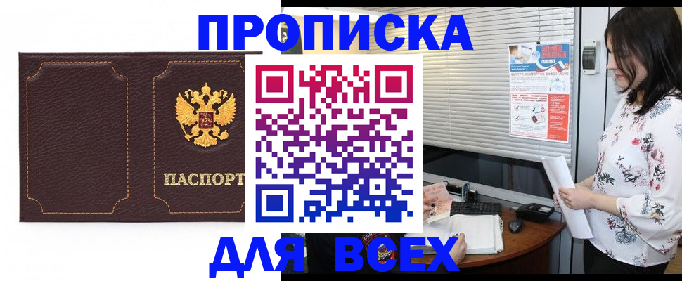 временная регистрация собственник в Дубне