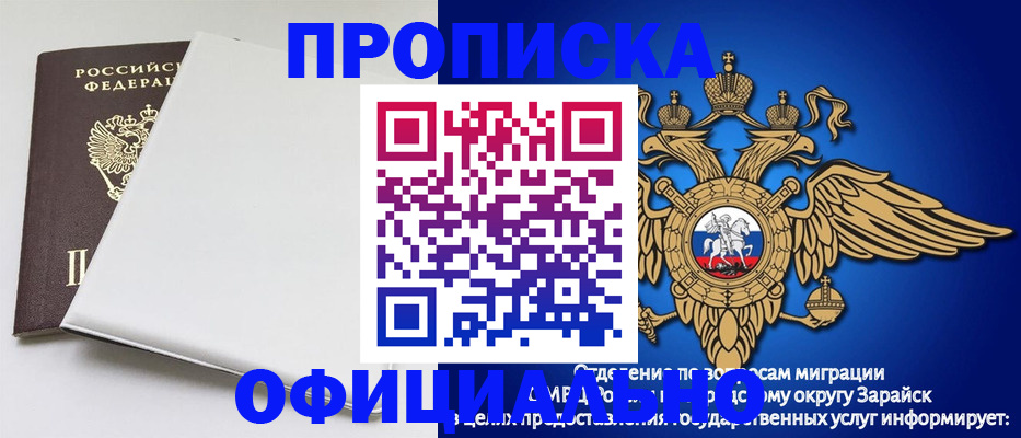 прописка в квартире в Дубне